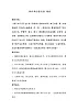 三年級下冊音樂教案-4《春天舉行音樂會》 ︳人音版 （五線譜）