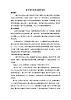 三年級下冊音樂教案-4 春天舉行音樂會 ︳人音版 （五線譜）