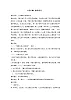 三年級下冊音樂教案-5 《進(jìn)行曲》 ︳人音版 （五線譜）  (1)