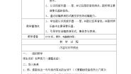 小学音乐人音版（五线谱）三年级下册杨柳青教学设计