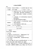 三年級下冊音樂教案-4聆聽《楊柳青》  ︳人音版 （五線譜）