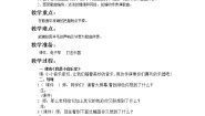 小学音乐人音版（五线谱）三年级下册剪羊毛教学设计