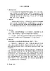 三年級(jí)下冊(cè)音樂教案-6 《小小羊兒要回家》 ︳人音版 （五線譜）