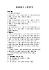 三年級(jí)下冊音樂教案-6 《孤獨(dú)的牧羊人》 ︳人音版 （五線譜） (2)