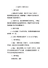 三年級下冊音樂教案-6 《小放?！?︳人音版 （五線譜）