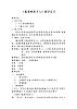 三年級(jí)下冊音樂教案-6 《孤獨(dú)的牧羊人》 ︳人音版 （五線譜）