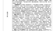小学音乐人音版（五线谱）三年级下册小放牛教案