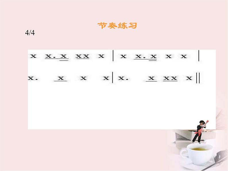 人音小学音乐三下《7我爱米兰》PPT课件 (3)第2页