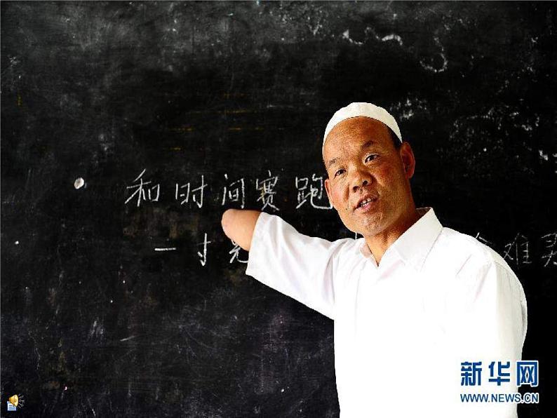 人音小学音乐三下《7每当我走过老师窗前》PPT课件 (4)第1页