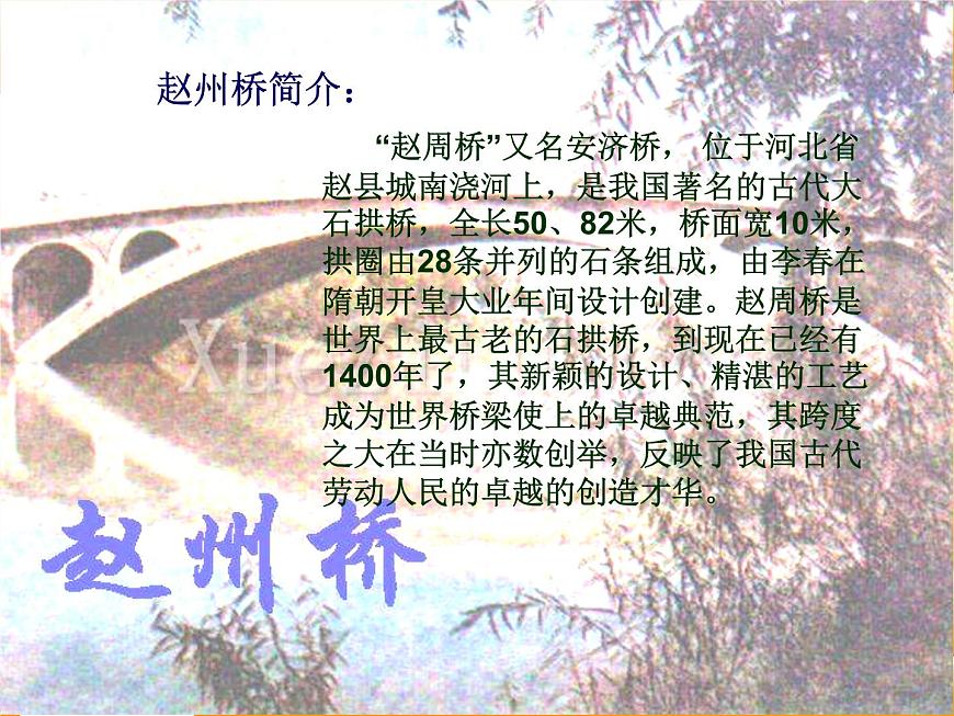 人音小學(xué)音樂三下《6小放?！稰PT課件 (3)第2頁