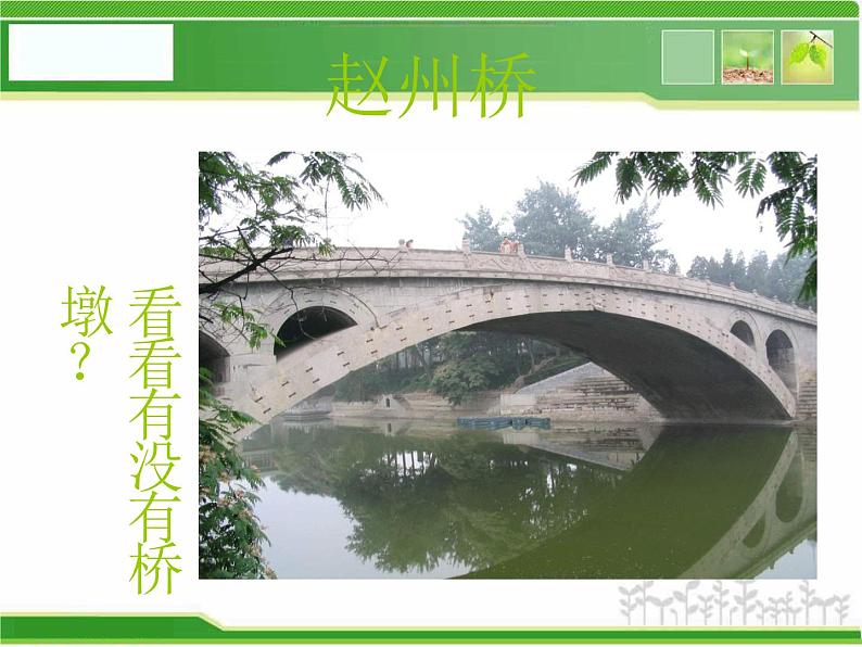 人音小学音乐三下《6小放牛》PPT课件 (2)03
