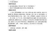 音乐三年级下册小放牛教学设计