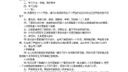 小学人音版船歌教案