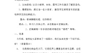 小学音乐我是小音乐家教学设计