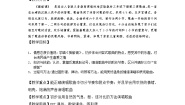 音乐三年级下册摇船调教案
