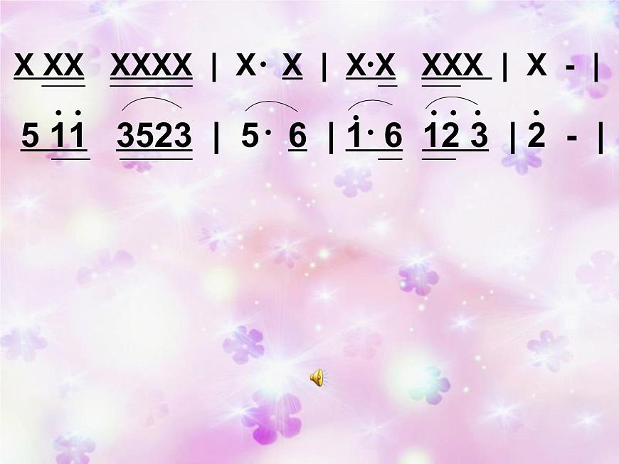 人音小學(xué)音樂(lè)四下《3采菱》PPT課件 (2)第5頁(yè)