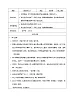 三年級(jí)下冊(cè)音樂(lè)教案-7《我愛(ài)米蘭》  ︳人音版 （五線譜）