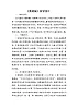湘艺版二年级下册音乐 第九课 （演唱）数蛤蟆（教案）