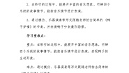 小学音乐湘艺版二年级下册鸭子拌嘴教案及反思