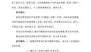 湘艺版月圆曲教学设计及反思