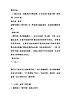 湘艺版二年级下册音乐 第四课 （听赏）紫竹调（教案）