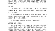 音乐月圆曲教案