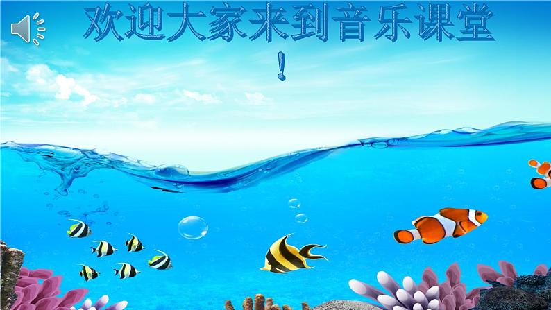 湘艺版二年级下册音乐 第九课 (歌表演)螃蟹歌(5)(课件)第1页