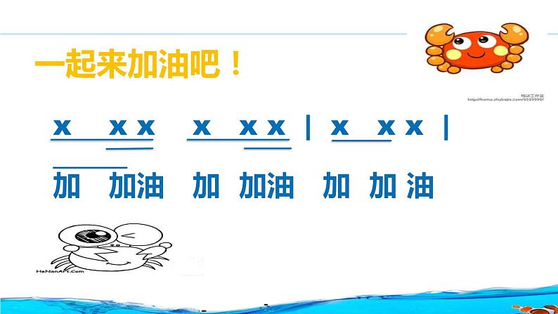 湘艺版二年级下册音乐 第九课 (歌表演)螃蟹歌(5)(课件)第8页
