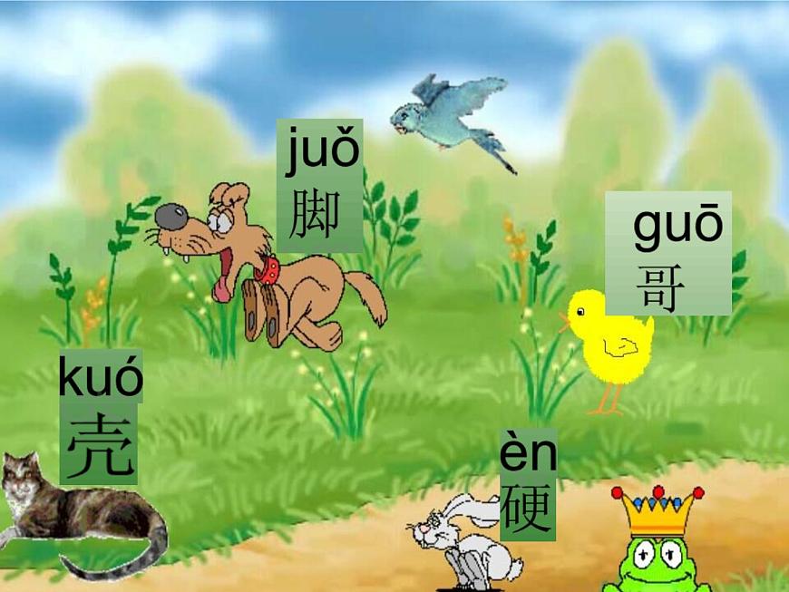 湘藝版二年級(jí)下冊(cè)音樂(lè) 第九課 螃蟹歌3(1)（課件）第6頁(yè)