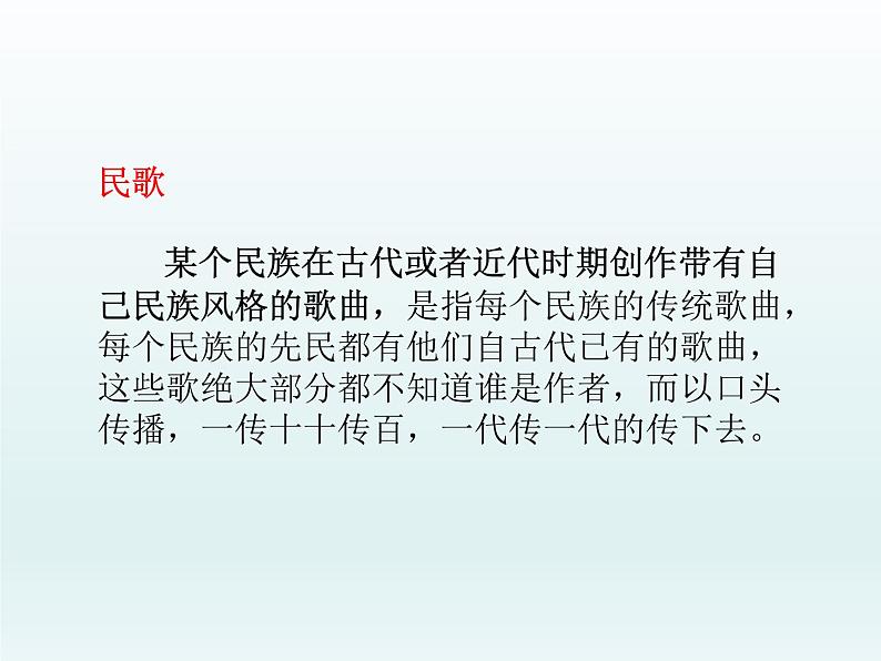 湘艺版二年级下册音乐 第二课 (音乐游戏)你拍我拍真快活_(课件)第5页