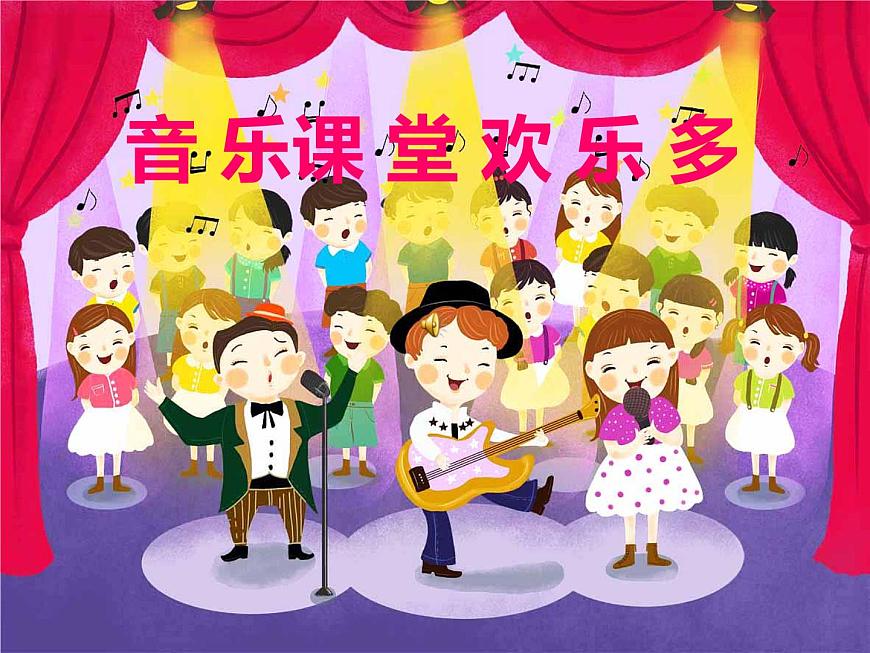 湘藝版二年級下冊音樂 第二課 《小烏龜飛上天》PPT(課件)第1頁