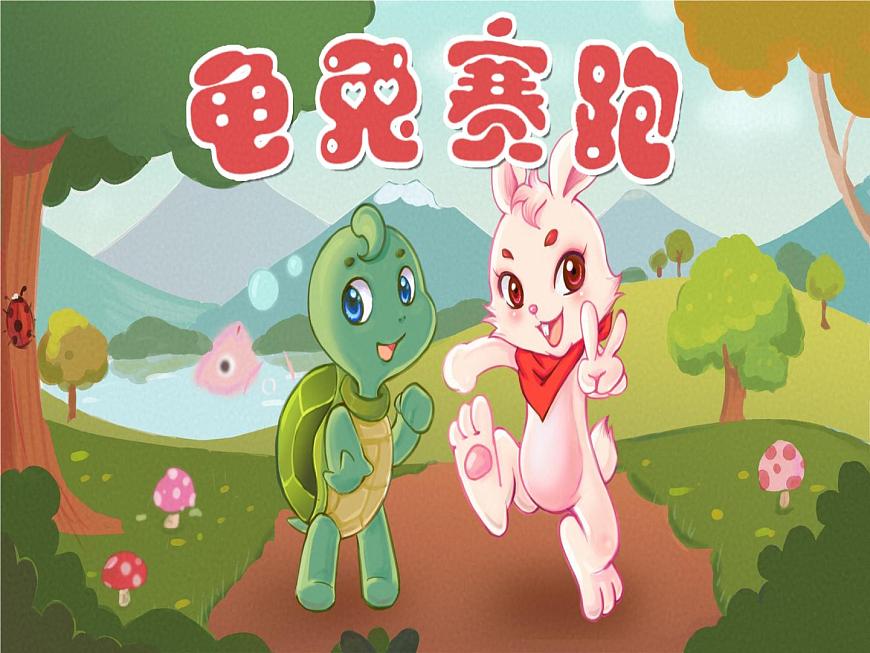 湘藝版二年級下冊音樂 第二課 《小烏龜飛上天》PPT(課件)第2頁