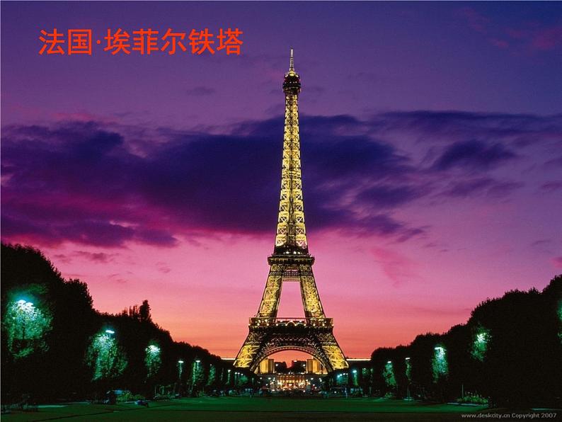 湘艺版二年级下册音乐 第六课 (听赏)加伏特舞曲(课件)第3页