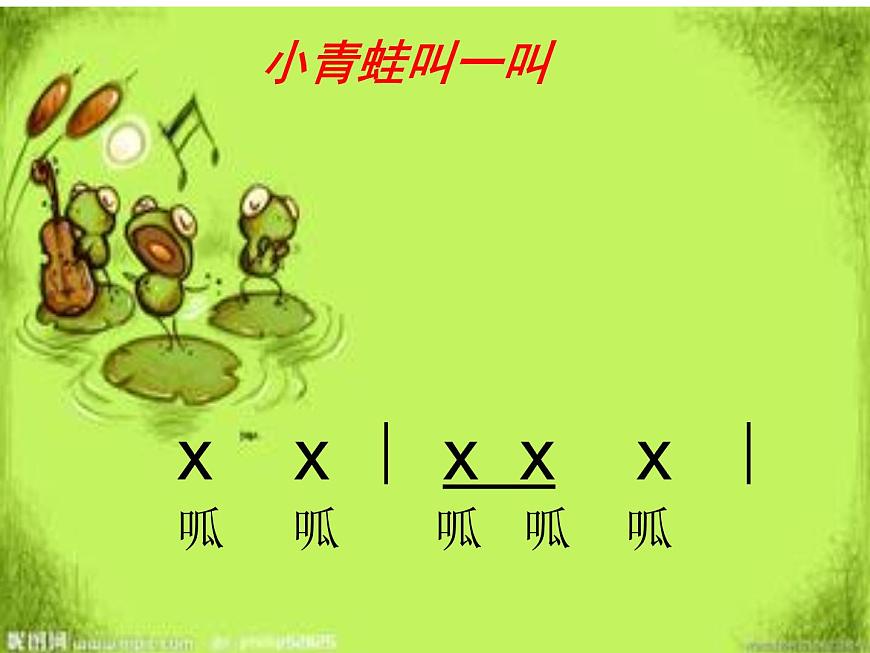 湘藝版二年級下冊音樂 第九課 (演唱)數(shù)蛤蟆(4)(課件)第5頁