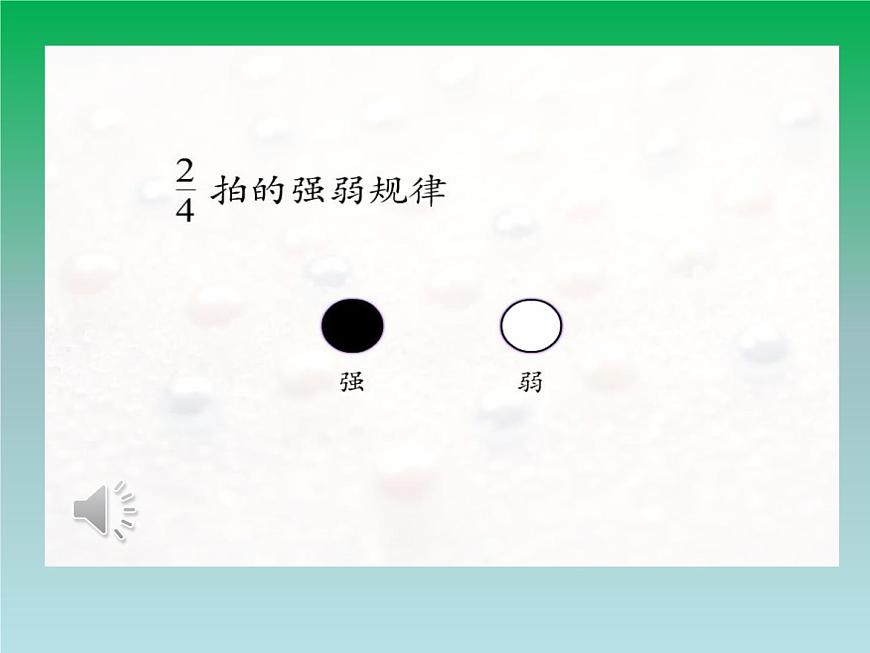 湘藝版二年級下冊音樂 第九課 (演唱)數(shù)蛤蟆(4)(課件)第7頁
