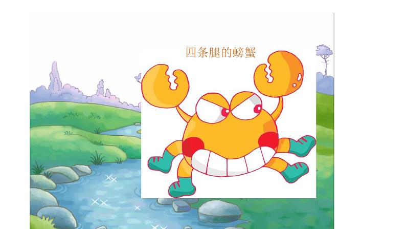 湘艺版二年级下册音乐 第二课 (演唱)粗心的小画家(1)(课件)第3页