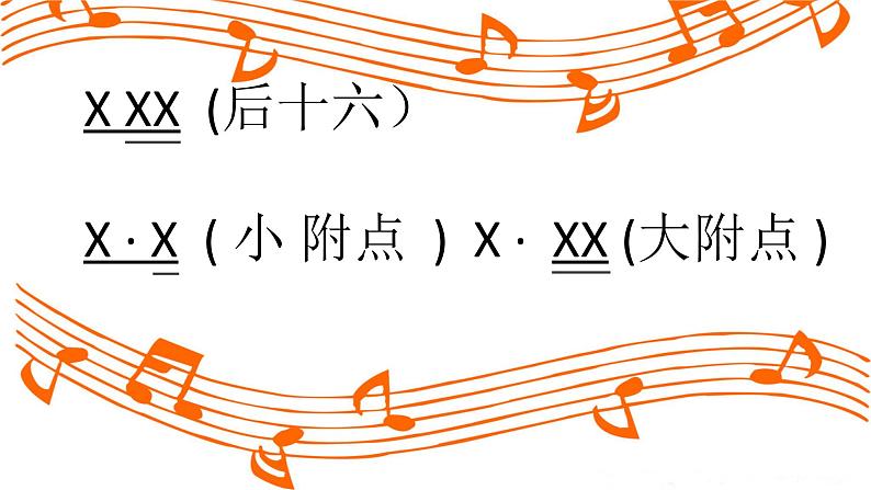 湘艺版二年级下册音乐 第二课 (演唱)粗心的小画家(1)(课件)第8页