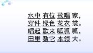 2020-2021学年数蛤蟆课堂教学课件ppt