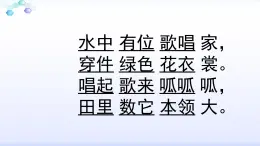 湘艺版二年级下册音乐 第九课 （演唱）数蛤蟆(6)（课件）