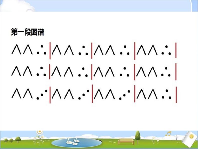 湘艺版二年级下册音乐 第六课 加伏特舞曲_(课件)第4页