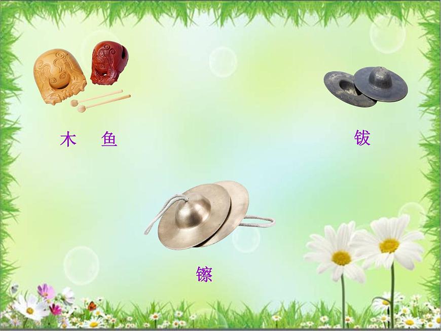 湘藝版二年級下冊音樂 第七課 鴨子拌嘴_(課件)第3頁