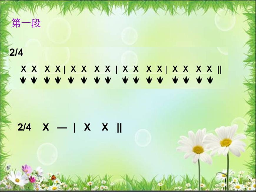 湘藝版二年級下冊音樂 第七課 鴨子拌嘴_(課件)第4頁