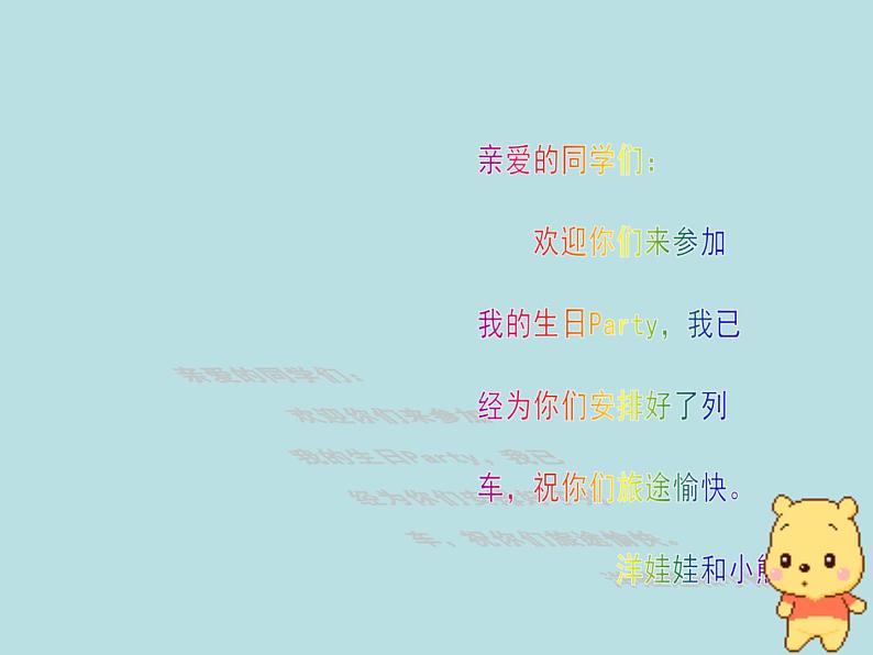湘艺版二年级下册音乐 第三课 (演唱)洋娃娃和小熊跳舞(14)(课件)第2页