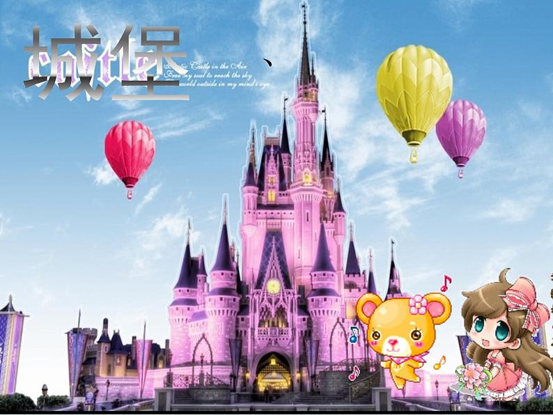 湘艺版二年级下册音乐 第三课 (演唱)洋娃娃和小熊跳舞(14)(课件)第4页