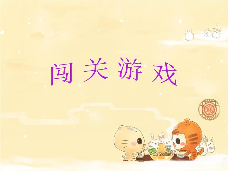 湘艺版二年级下册音乐 第三课 (演唱)洋娃娃和小熊跳舞(14)(课件)第6页