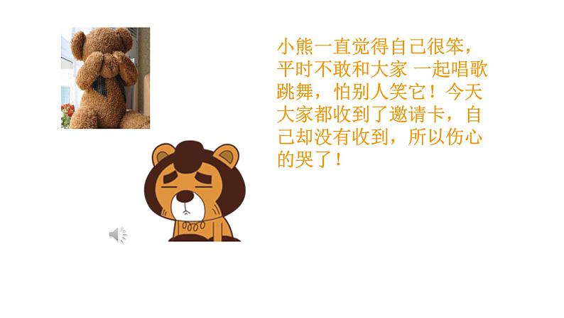 湘艺版二年级下册音乐 第三课 (演唱)洋娃娃和小熊跳舞(2)(课件)第5页