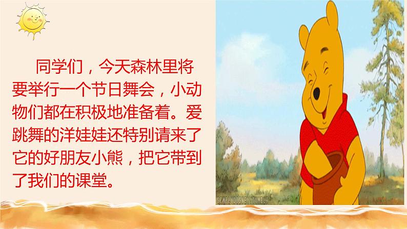 湘艺版二年级下册音乐 第三课 (演唱)洋娃娃和小熊跳舞(课件)02
