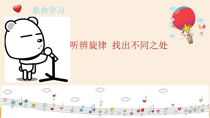 湘艺版二年级下册音乐 第三课 (演唱)洋娃娃和小熊跳舞(课件)07