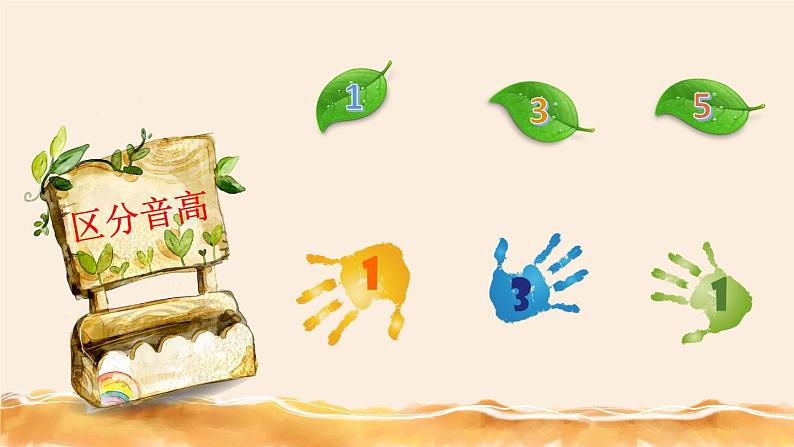 湘艺版二年级下册音乐 第三课 (演唱)洋娃娃和小熊跳舞(课件)08