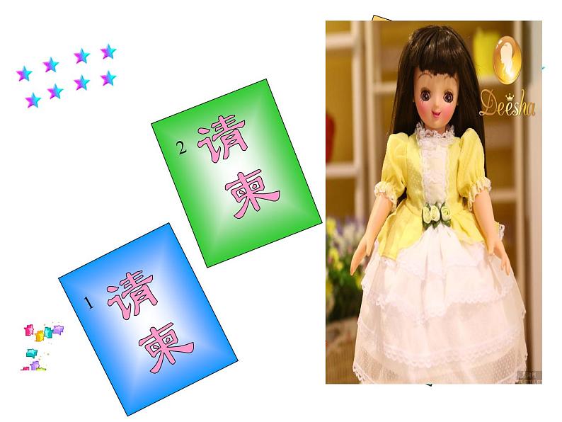 湘艺版二年级下册音乐 第三课 (演唱)洋娃娃和小熊跳舞(15)(课件)第2页